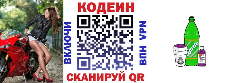 Купить где  Белый  Кодеин напиток Lean (лин) 