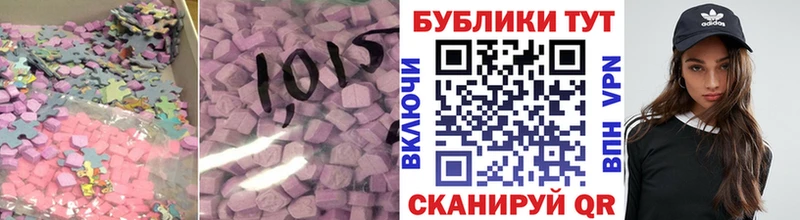 ЭКСТАЗИ 250 мг  Купить  Белый 