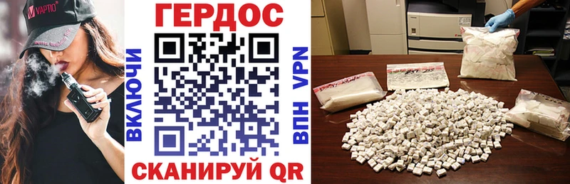 ГЕРОИН VHQ  Купить где  Белый 
