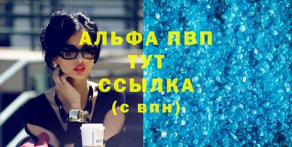 Альфа ПВП Балахна