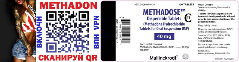 МЕТАДОН methadone  Купить закладки  Белый 